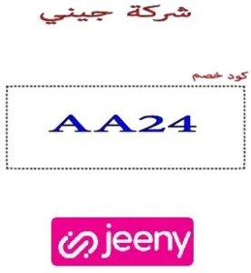 شركة جيني